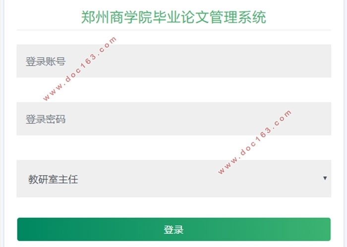 基于B/S架构学院毕业论文管理系统的设计与实现(ASP.NET,SQL)(含录像)