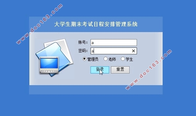 大学生期末考试日程安排管理系统的设计(Javaweb,MySQL)(含录像)