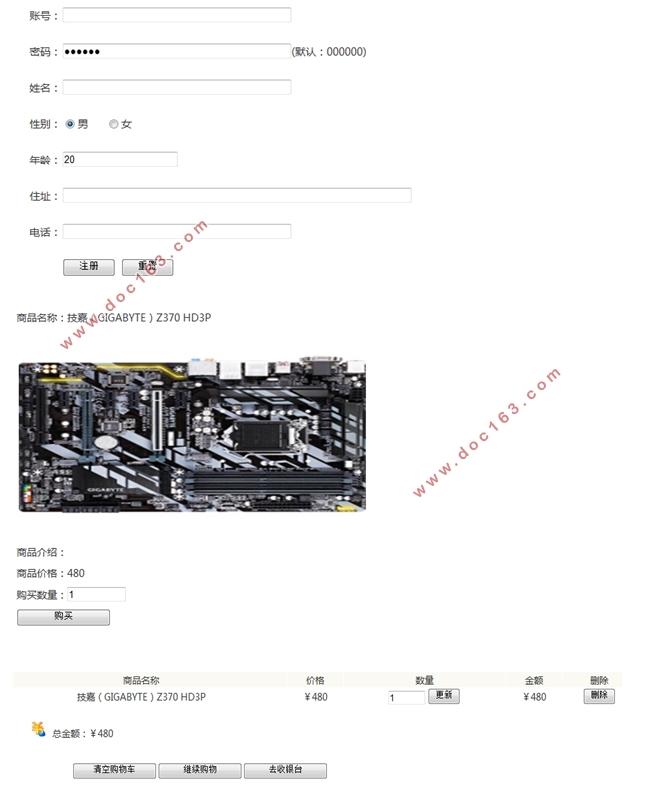 JavaҵƷϵͳʵ(MySQL)(¼)