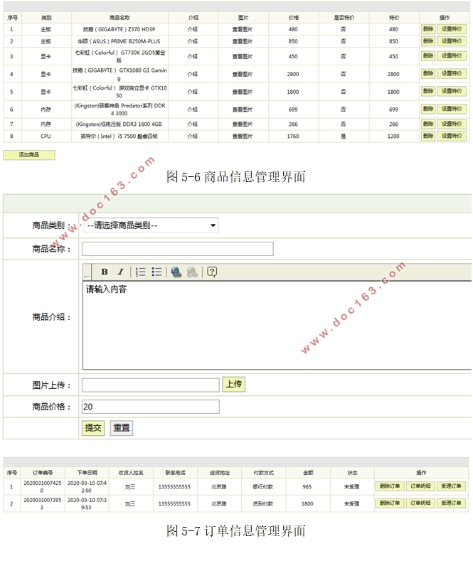 JavaҵƷϵͳʵ(MySQL)(¼)