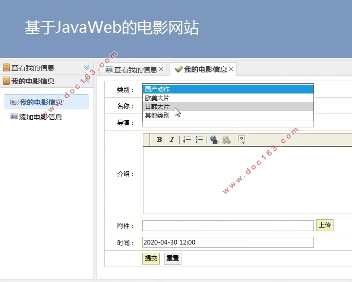 基于Javaweb的电影网站的设计与实现(SSH,MySQL)(含录像)