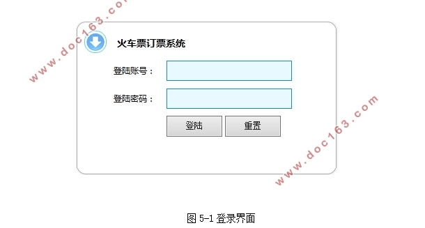 火车票订票系统的设计与实现(Javaweb,MySQL)(含录像)