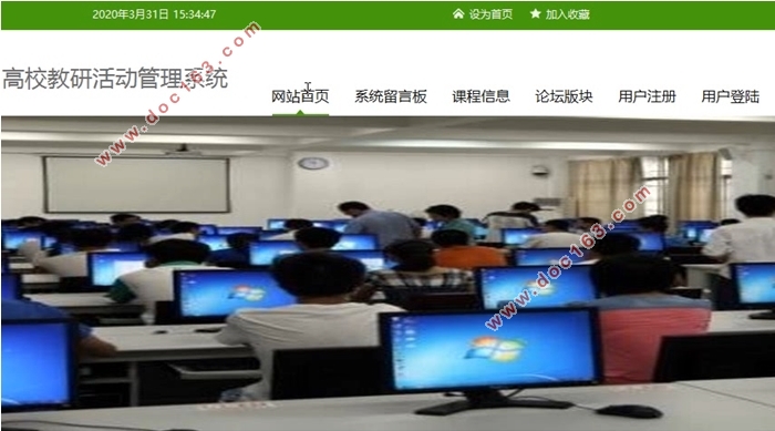 高校教研活动管理系统的设计与开发(SSH,MySQL)(含录像)