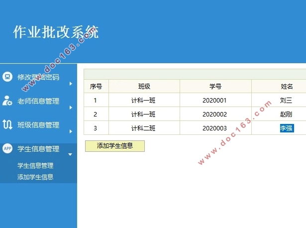 作业批改系统的设计与实现(SSH,MySQL)(含录像)