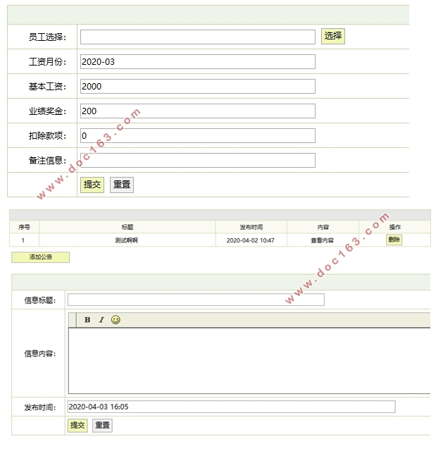 基于Java的员工管理系统的设计与实现(MySQL)(含录像)