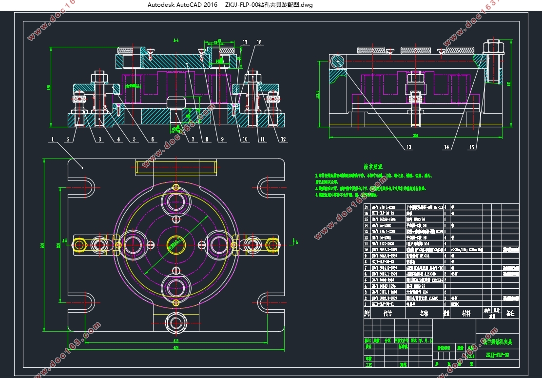 法兰盘钻孔夹具设计(含CAD零件夹具装配图,SolidWorks三维图)