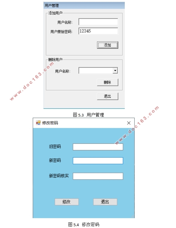 职工(员工)培训管理系统的设计与实现(VB,Access)