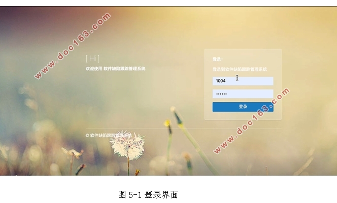 软件缺陷跟踪管理系统的设计与实现(Javaweb,MySQL)(含录像)