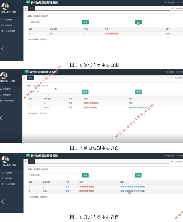 软件缺陷跟踪管理系统的设计与实现(Javaweb,MySQL)(含录像)