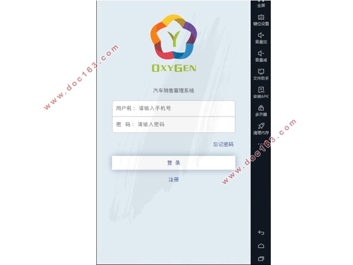 基于安卓Android汽车销售管理系统APP的设计与实现(MySQL)