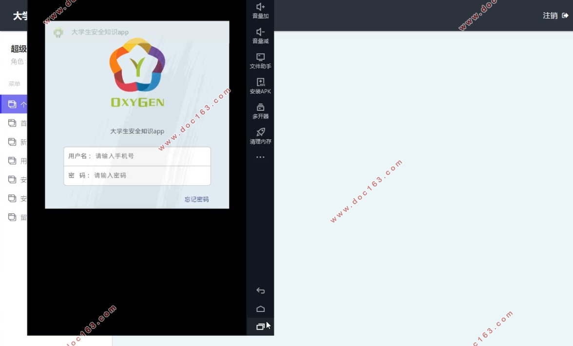 基于安卓Android大学生安全知识系统APP的设计与实现(MySQL)(含录像)