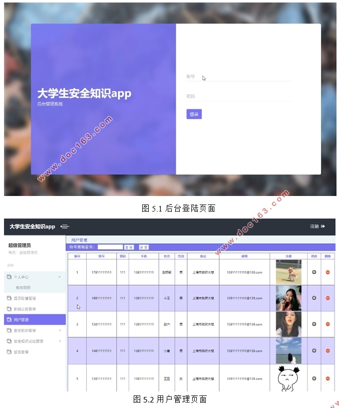 基于安卓Android大学生安全知识系统APP的设计与实现(MySQL)(含录像)