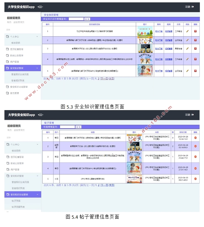 基于安卓Android大学生安全知识系统APP的设计与实现(MySQL)(含录像)