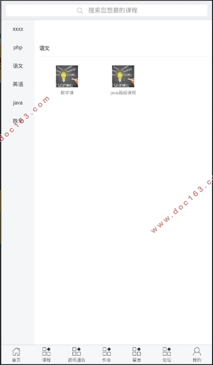 基于Android安卓的课程学习师生反馈APP的设计与实现(MySQL)(含录像)
