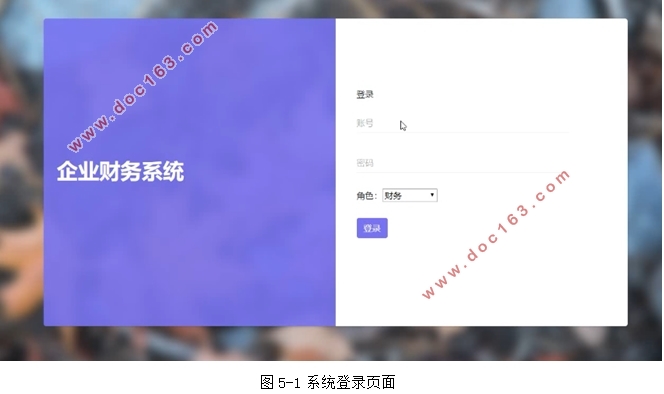 企业财务管理系统的设计与实现(Javaweb,MySQL)(含录像)