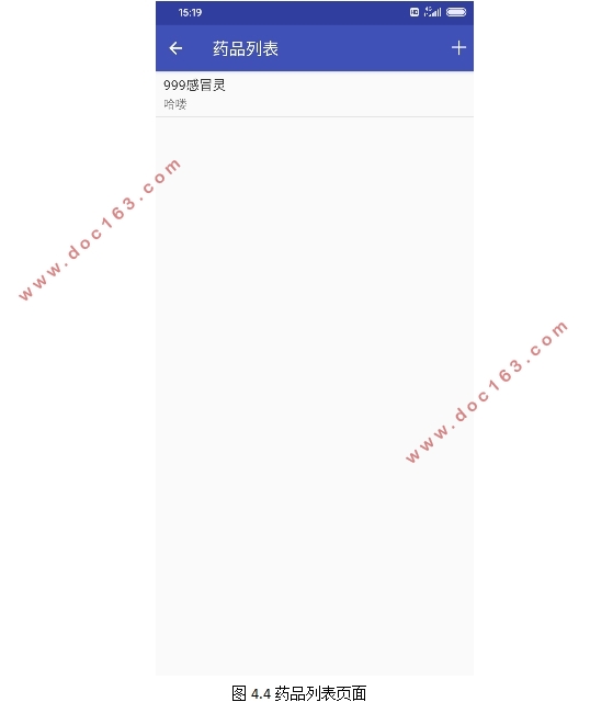 基于安卓Android的家庭医疗辅助APP的设计(AndroidStudio)(含录像)