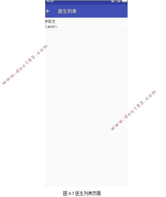 基于安卓Android的家庭医疗辅助APP的设计(AndroidStudio)(含录像)
