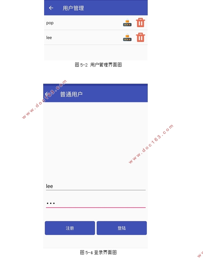 基于安卓Android快递APP的设计(AndroidStudio)(含录像)