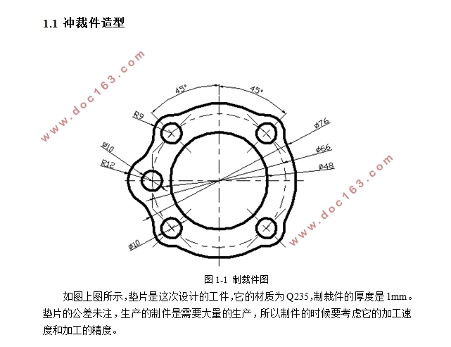 垫片零件冲孔落料冲压模具设计(含CAD零件图装配图)