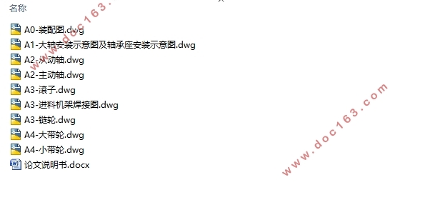 水果自动分拣机的设计(含CAD零件图装配图)