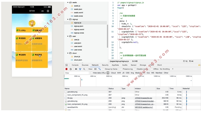 基于微信报考小程序的设计(Eclipse,MySQL)(含录像)