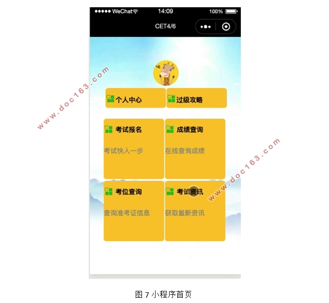 基于微信报考小程序的设计(Eclipse,MySQL)(含录像)