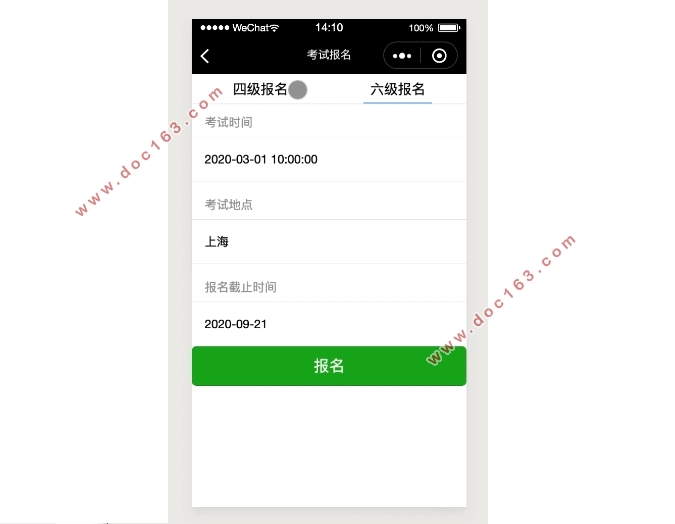 基于微信报考小程序的设计(Eclipse,MySQL)(含录像)