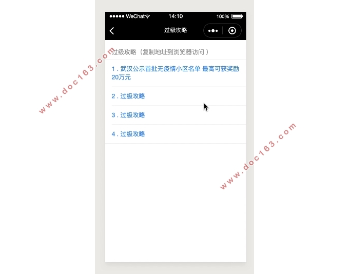 基于微信报考小程序的设计(Eclipse,MySQL)(含录像)