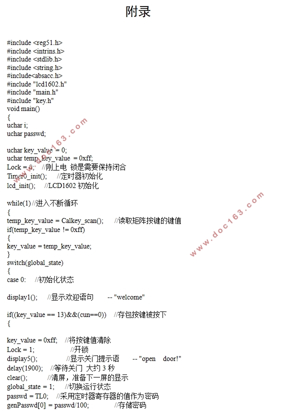 基于单片机控制的自动存包柜系统设计(附Proteus仿真程序)
