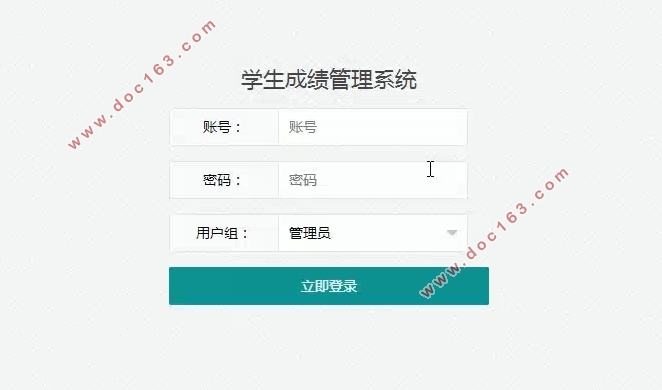 学生成绩管理系统的设计与实现(SSM,MySQL)(含录像)