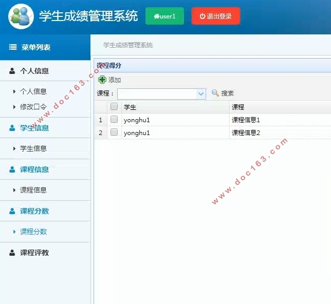 学生成绩管理系统的设计与实现(SSM,MySQL)(含录像)