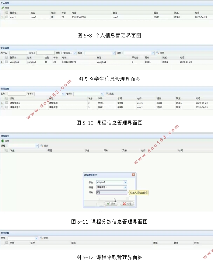 学生成绩管理系统的设计与实现(SSM,MySQL)(含录像)