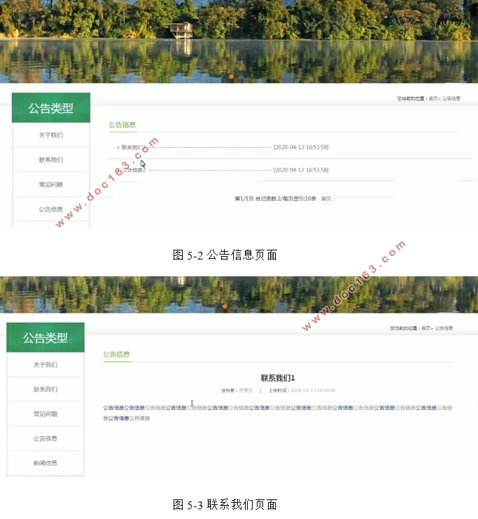 基于SSM的医院科室管理系统的设计与实现(MySQL)(含录像)