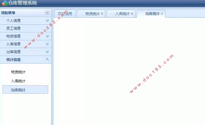 仓库管理系统的设计与实现(SSM,MySQL)(含录像)