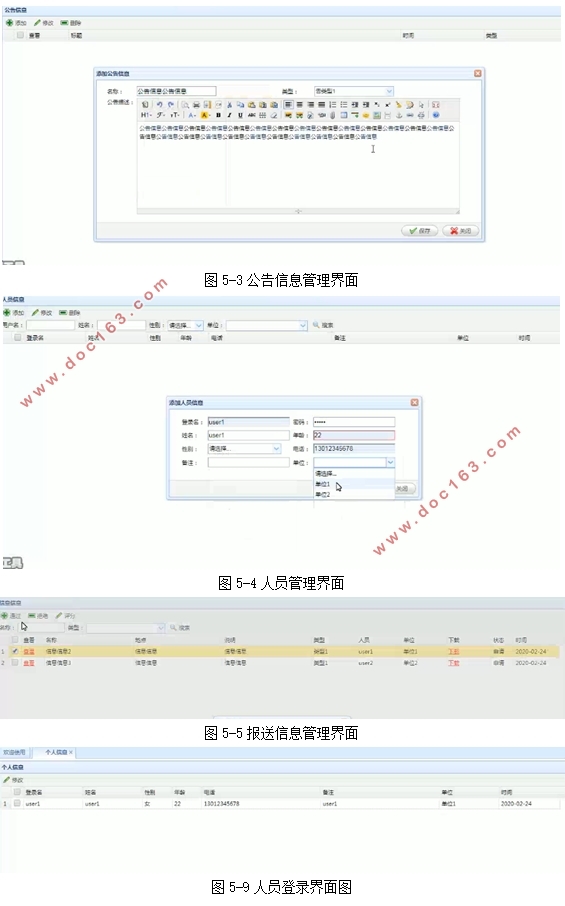 政府社情民意采集与报送管理系统的设计与实现(SSM,MySQL)(含录像)