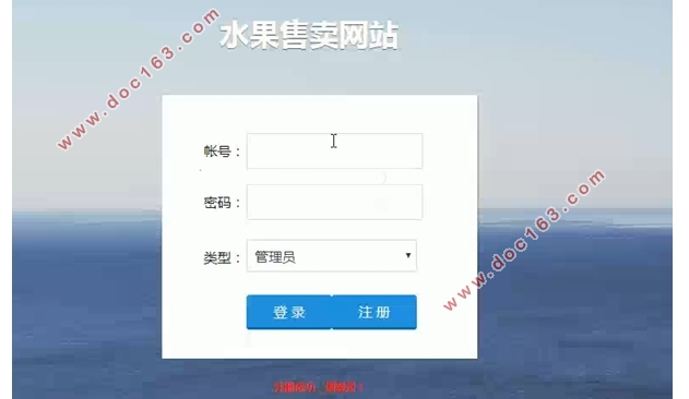 基于HTML5的水果售卖网站设计与实现(前台+后台)(SSM,MySQL)(含录像)