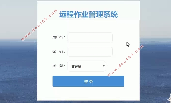 学校网络远程作业管理系统的设计与实现(SSM,MySQL)(含录像)
