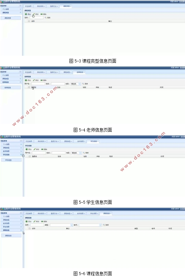 学校网络远程作业管理系统的设计与实现(SSM,MySQL)(含录像)