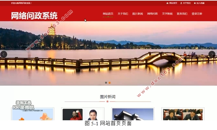 基于SSM的网络问政系统的设计与实现(前台+后台)(MySQL)(含录像)