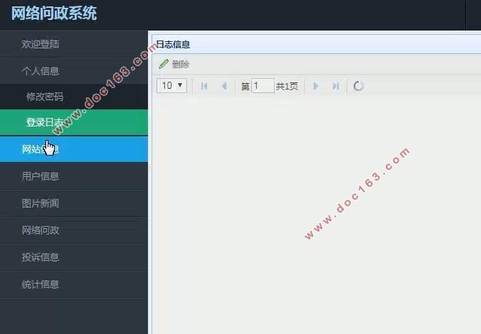 基于SSM的网络问政系统的设计与实现(前台+后台)(MySQL)(含录像)