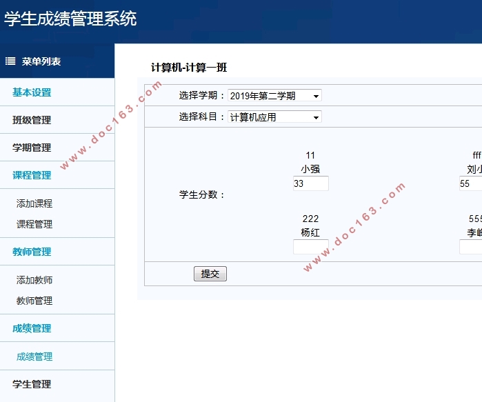 基于PHP的学生成绩管理系统的设计与实现(MySQL)(含录像)
