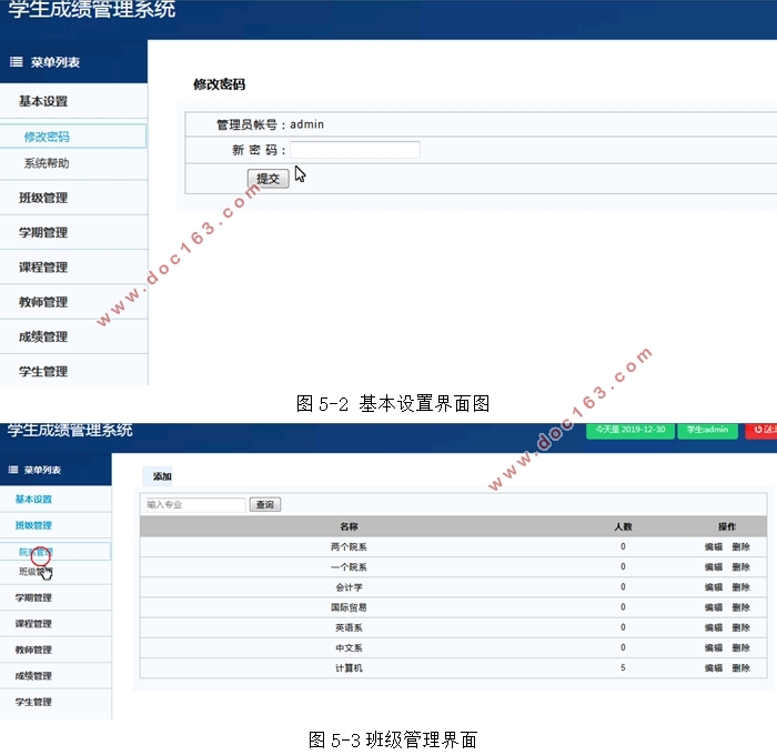 基于PHP的学生成绩管理系统的设计与实现(MySQL)(含录像)