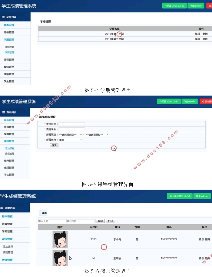基于PHP的学生成绩管理系统的设计与实现(MySQL)(含录像)