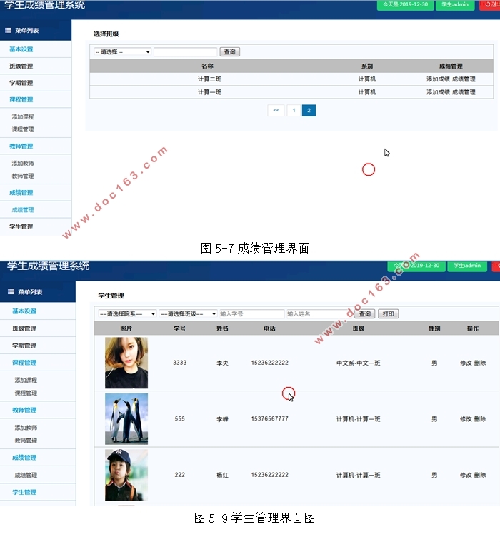 基于PHP的学生成绩管理系统的设计与实现(MySQL)(含录像)