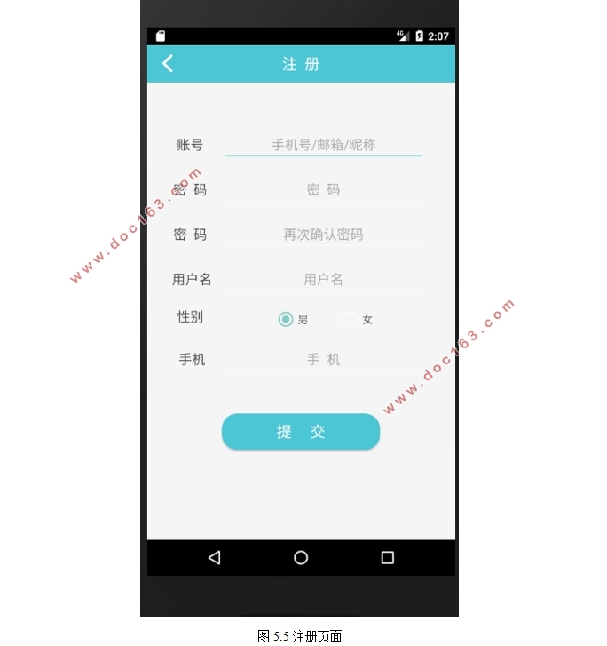 基于安卓Android二手书交易APP设计(MySQL)