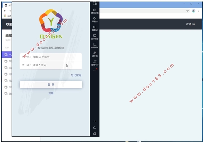 移动端(安卓Android)校园超市商品采购系统的设计(Eclipse,MySQL)(含录像)