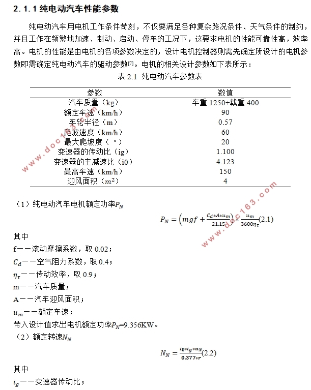 纯电动汽车电机控制器硬件电路设计(含CAD图,CATIA三维图)