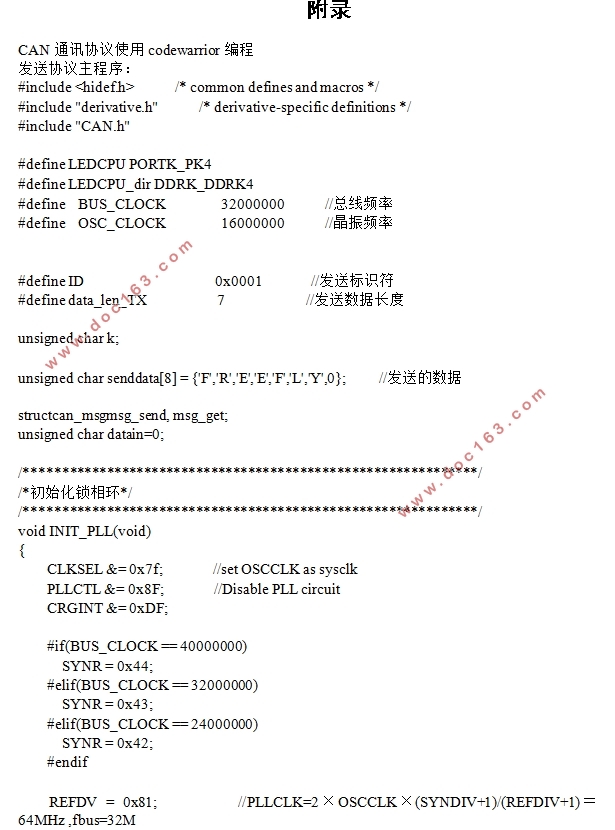 纯电动汽车电机控制器硬件电路设计(含CAD图,CATIA三维图)