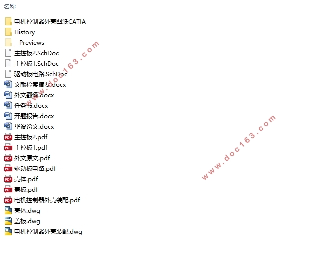纯电动汽车电机控制器硬件电路设计(含CAD图,CATIA三维图)