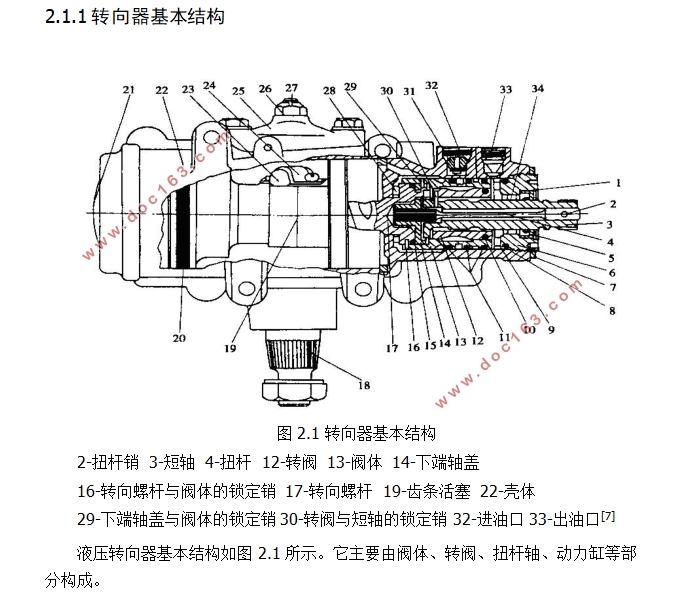转向器打销机设计(含CAD图)